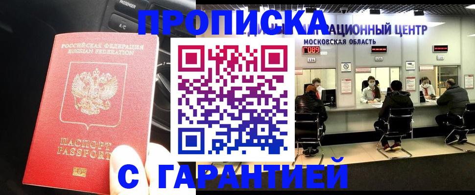 прописка паспорт в Тюменской области