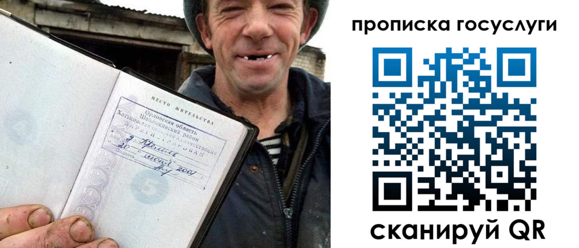 временная прописка в Тюменской области