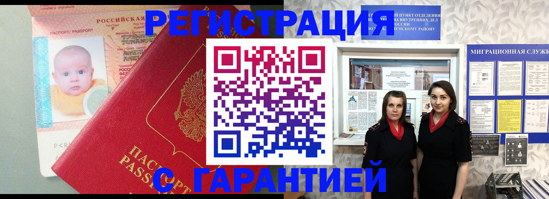 прописка для кредита в Тюменской области