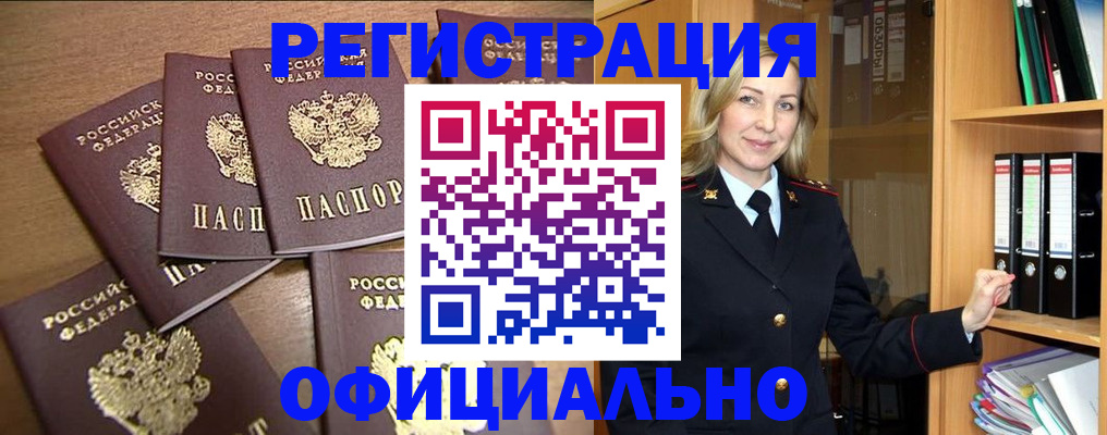 прописка для кредита в Тюменской области