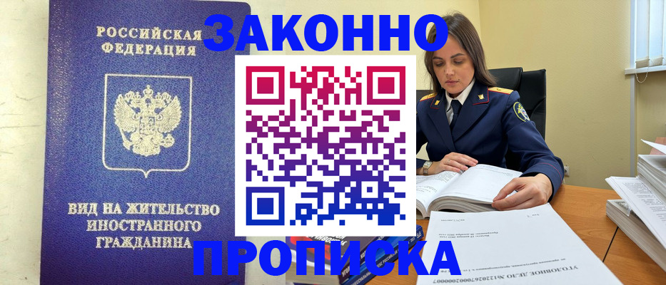 временная регистрация гарантия в Тюменской области