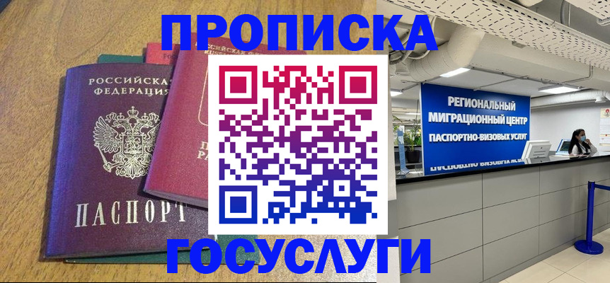 временная регистрация для школы в Тюменской области