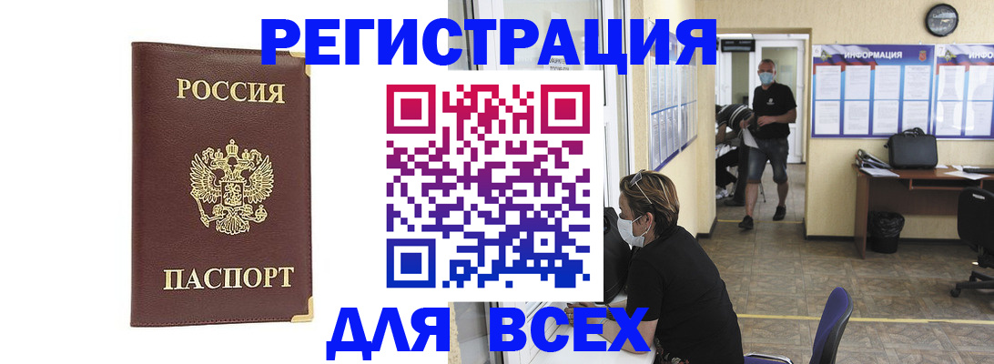 прописка штамп в Тюменской области