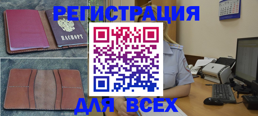 прописка от собственника в Тюменской области