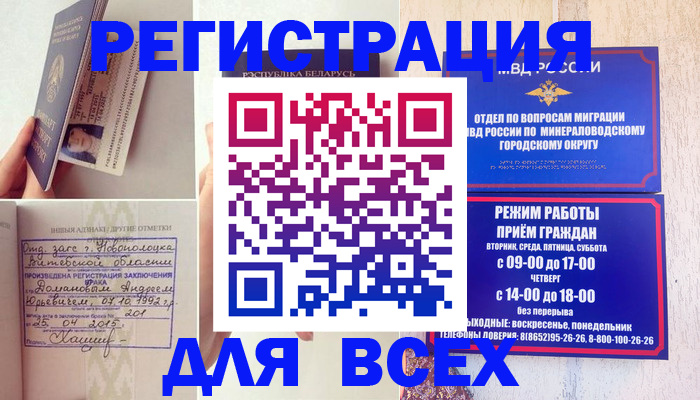временная регистрация в Тюменской области