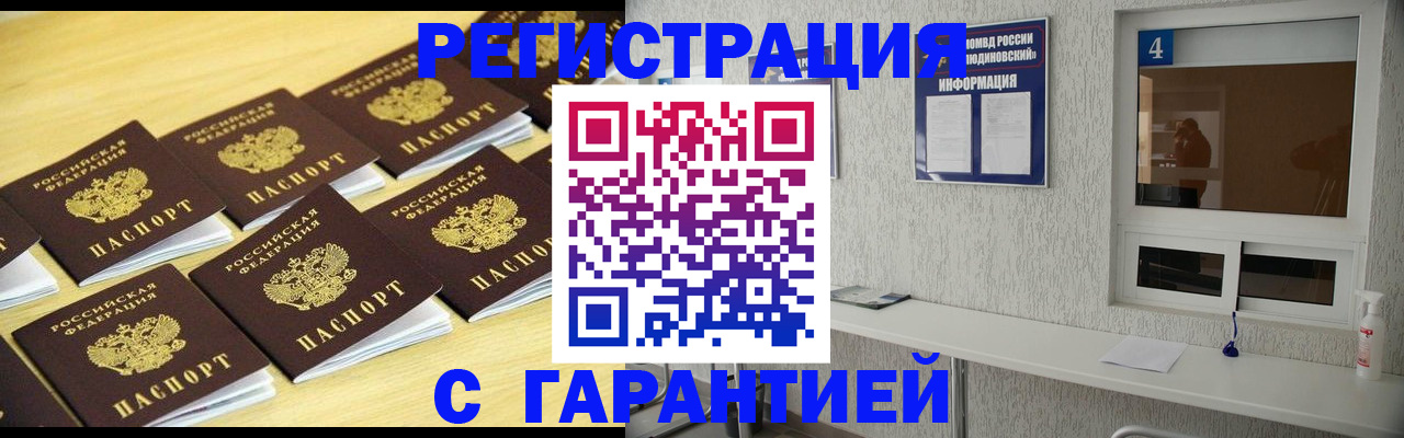 временная регистрация в Тюменской области