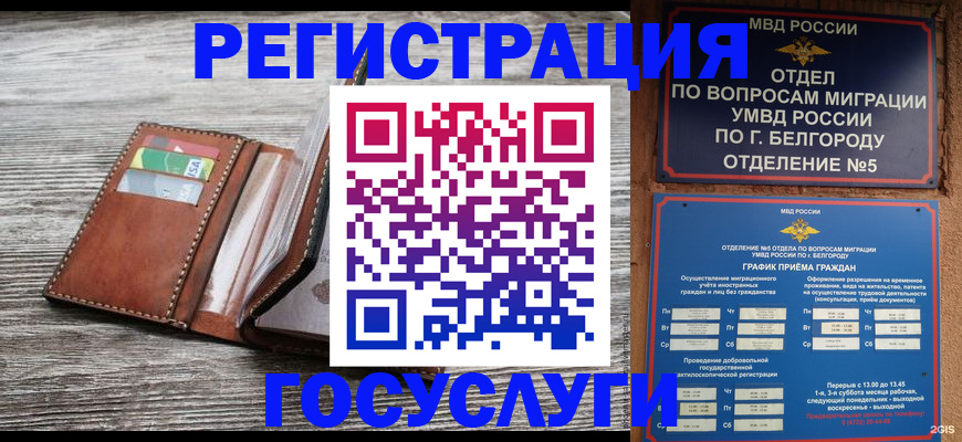 временная регистрация гарантия в Тюменской области